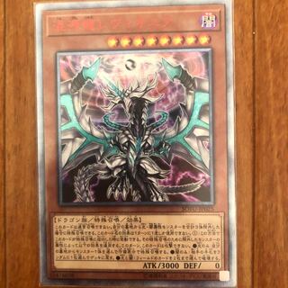 混源龍レヴィオニア 20thシークレットレア　微キズ有り