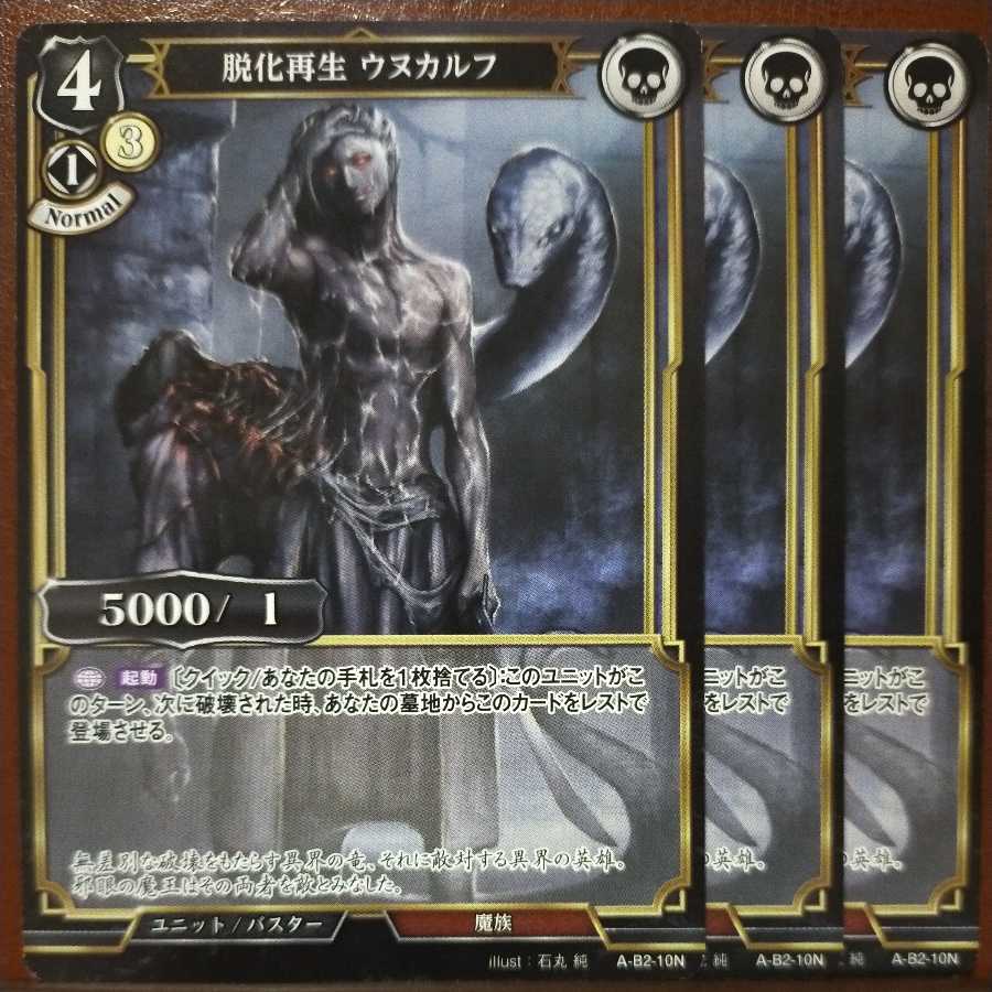 HK004 Set Discount Shedding Regeneration Unukalf