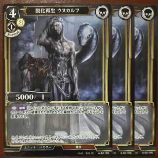 HK004 Set Discount Shedding Regeneration Unukalf