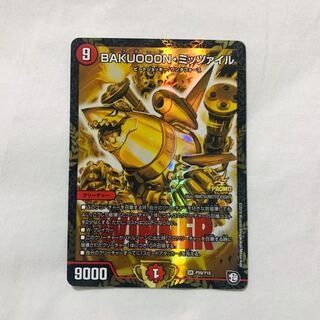 BAKUOOONミッツァイル プロモ