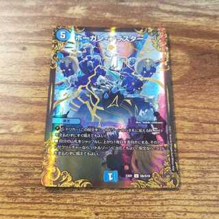 ホーガン・ブラスター