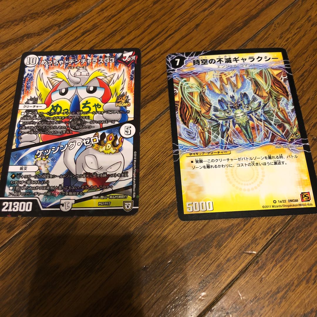 時空の不滅ギャラクシー