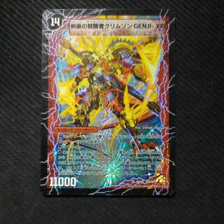 デュエマ　クリムゾンゲンジダブルクロス　GENJIXX デュエルマスターズ