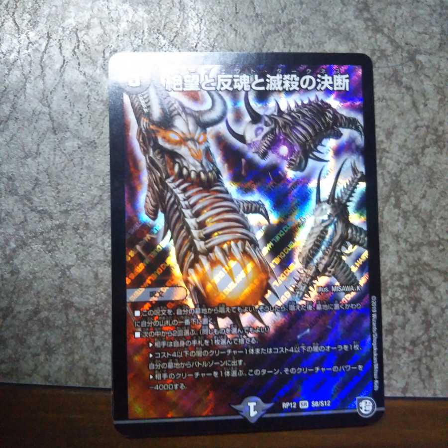 パーフェクトダークネス