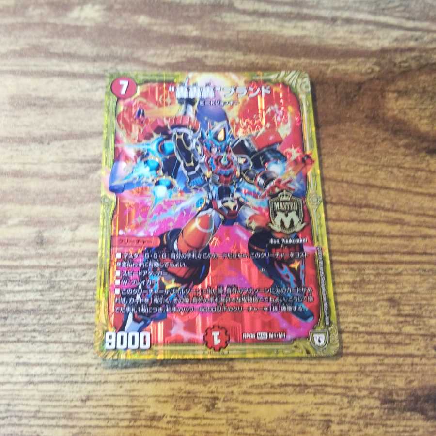 ゴゴゴブランド