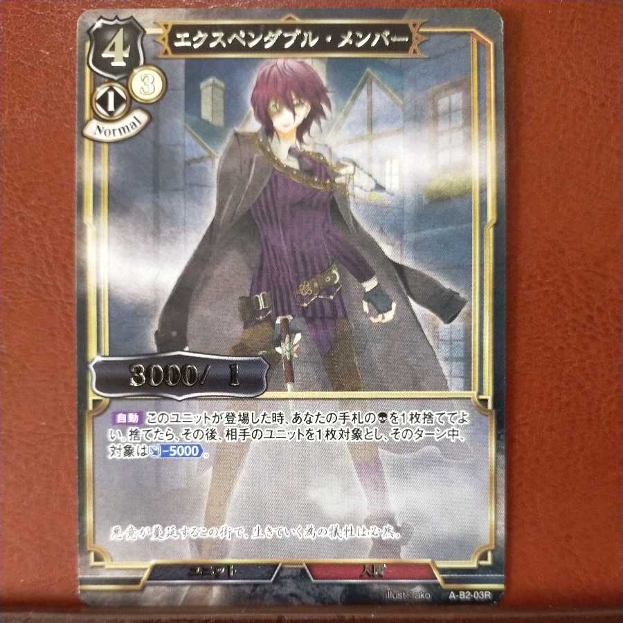 HK010セット割引 エクスペンダブルメンバー