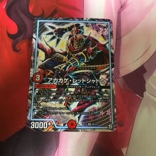 アカカゲ・レッドシャドウ