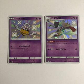 マーイーカ カラマネロ 色違い