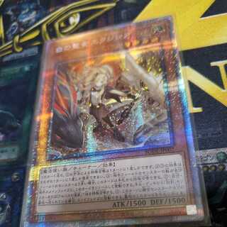 [Beautiful] Incredible Ecclesia, the Virtuous Prismatic Secret Rare