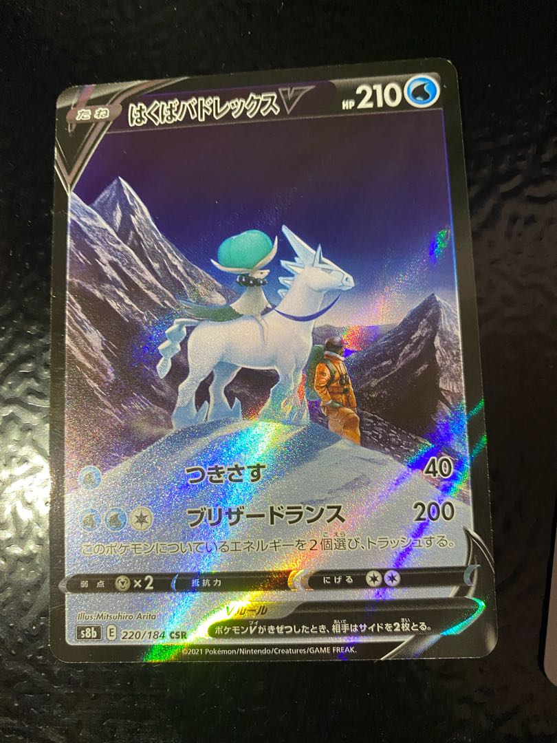 アセロラの予感 SR