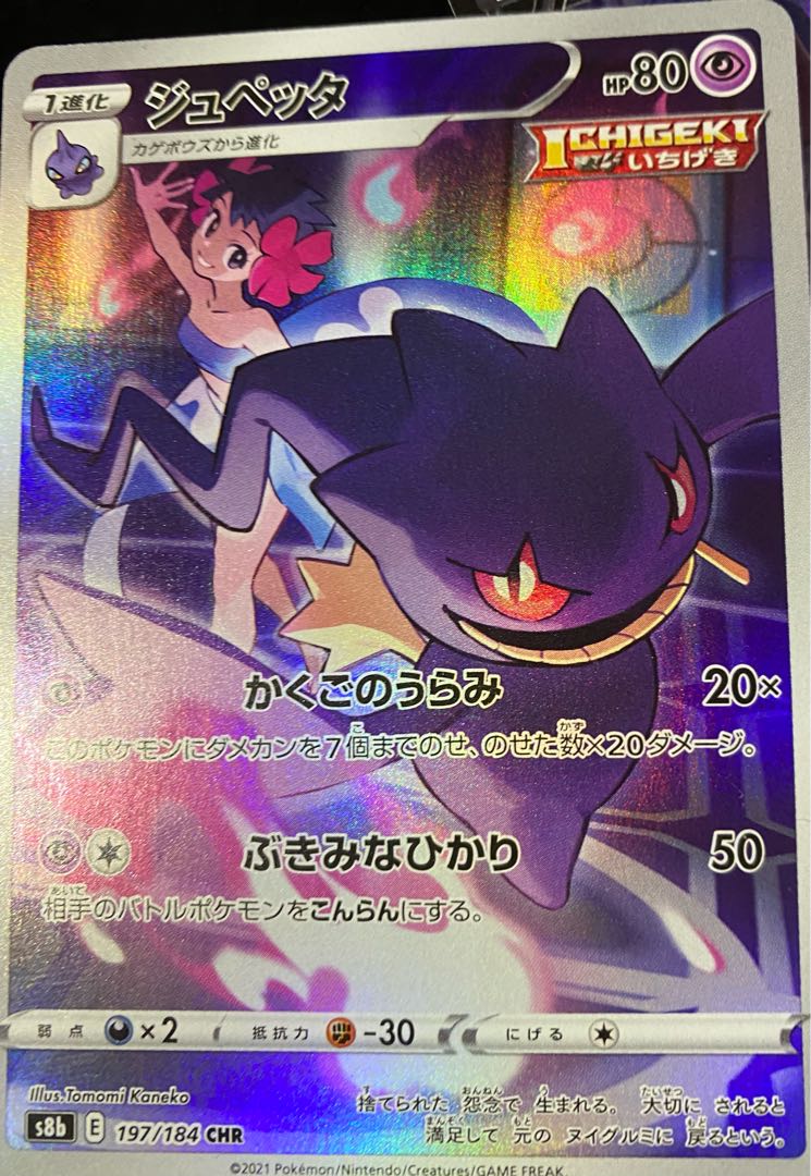 アセロラの予感 SR