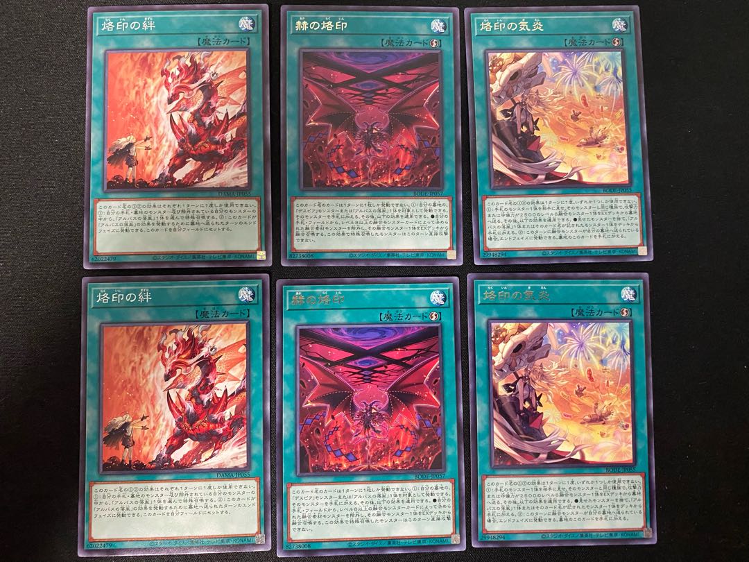 烙印の気炎、赫の烙印、烙印の絆