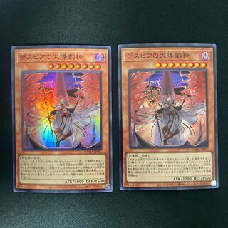 デスピアの大導劇神 スーパーレア