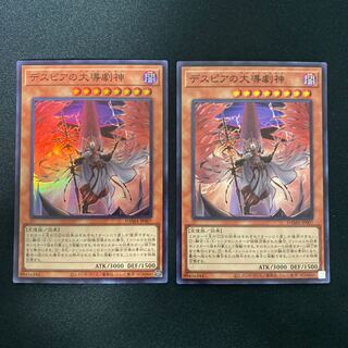 デスピアの大導劇神 スーパーレア