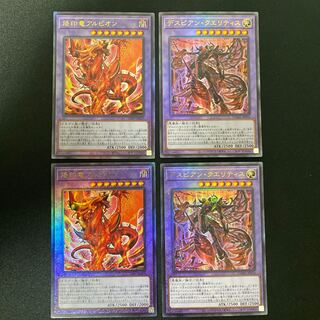 Albion the Branded Dragon, Despian Quaeritis