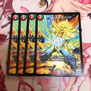 メンデルスゾーン