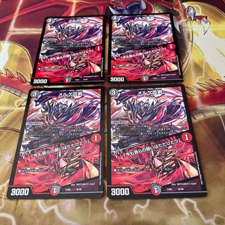 メルゲ否男｜「今も我らの願いはただひとつ」4枚