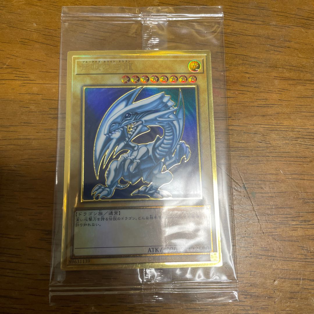 Blue-Eyes White Dragon Premium Gold Rare