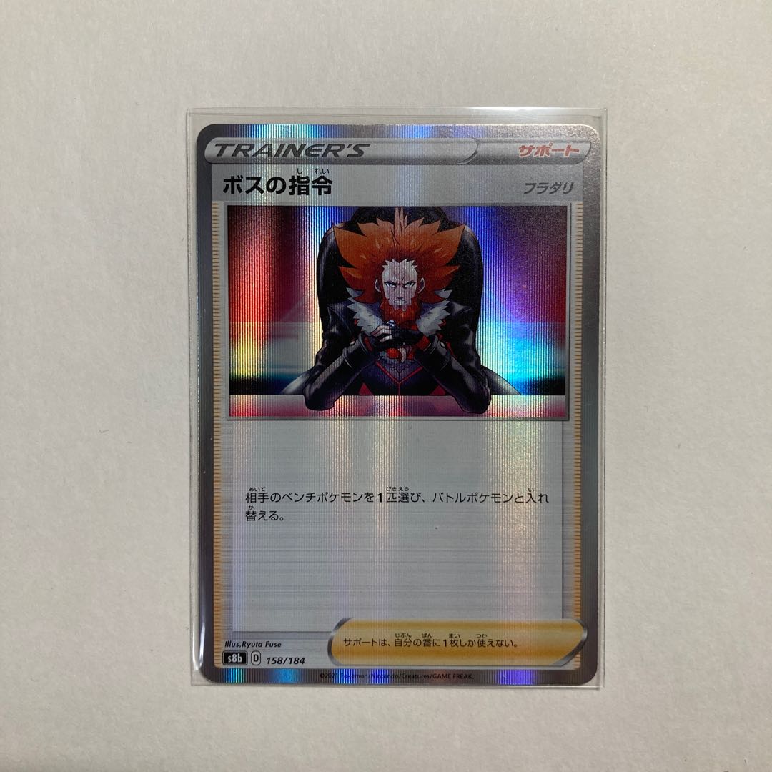 ボスの指令[フラダリ]