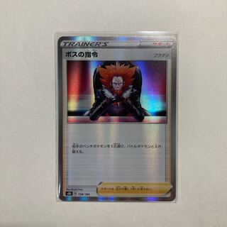 ボスの指令[フラダリ]