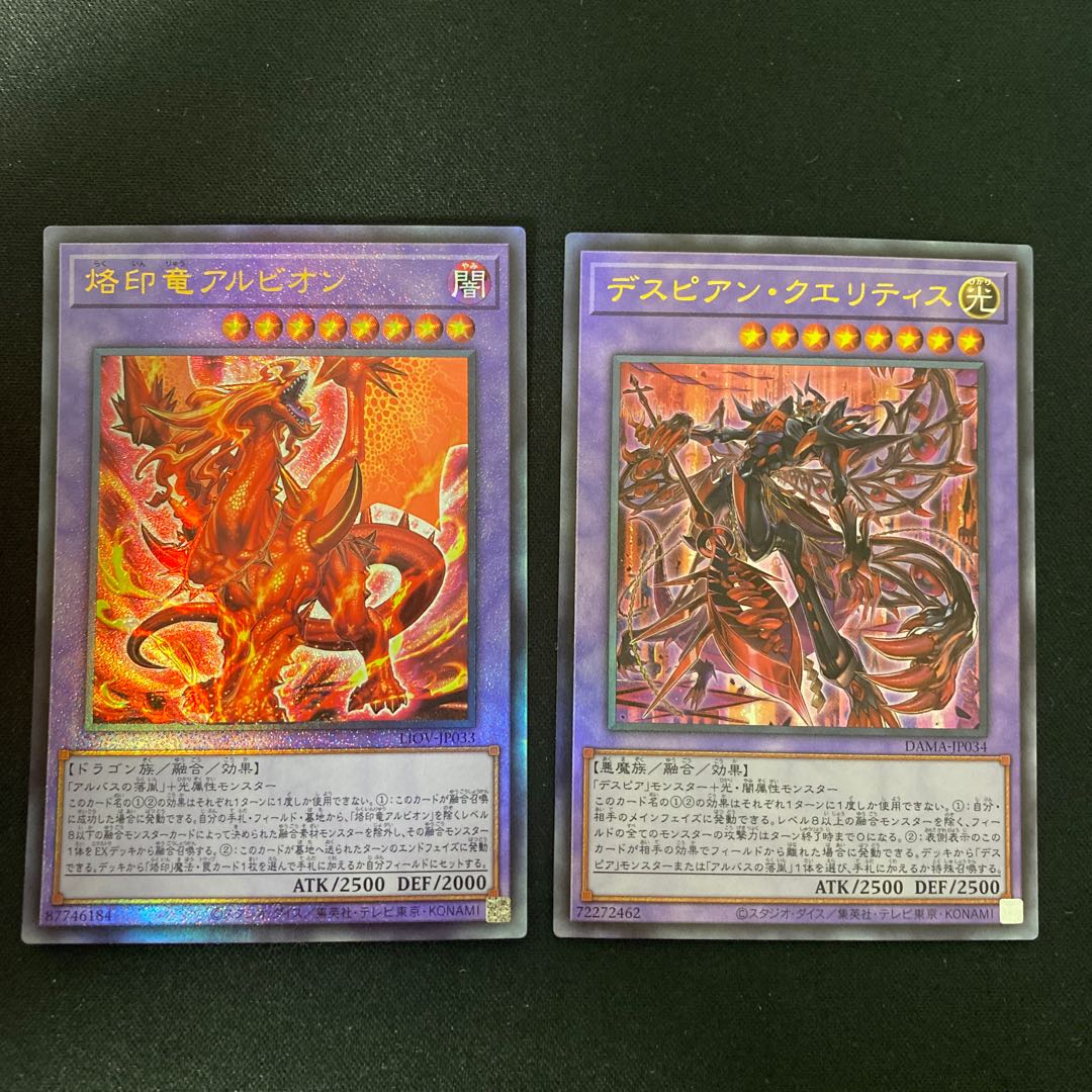 Albion the Branded Dragon, Despian Quaeritis