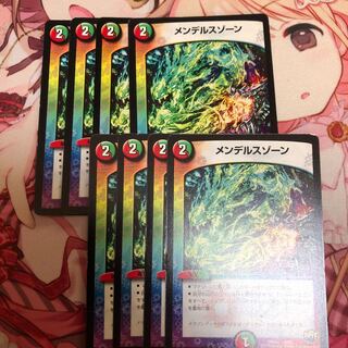 メンデルスゾーン　4枚