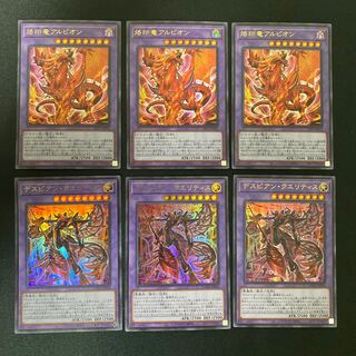 Albion the Branded Dragon, Despian Quaeritis