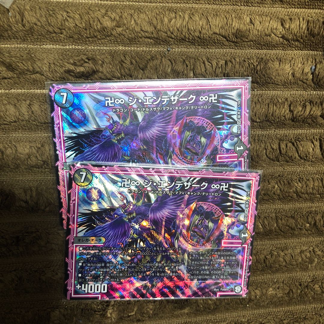 ジエンデザーク