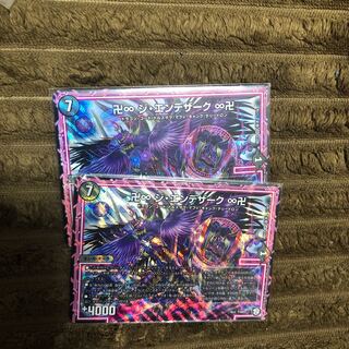 ジエンデザーク