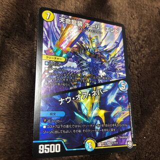 ナウオアネバー ホーリーエンド