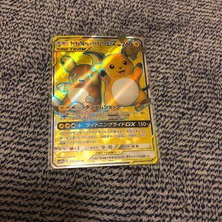 ポケモンカード ライチュウ＆アローラライチュウ