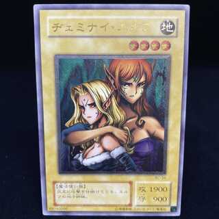 ヂェミナイ・エルフ アルティメットレア レリーフ