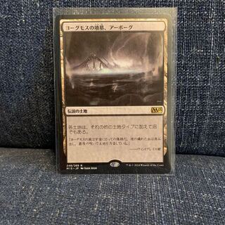 ヨーグモスの墳墓、アーボーグ M15