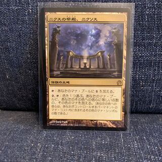 ニクスの祭殿、ニクソス 日本語