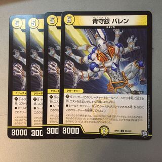 The Blue Guardian Silver Barren.