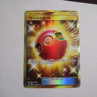 プレシャスボール UR