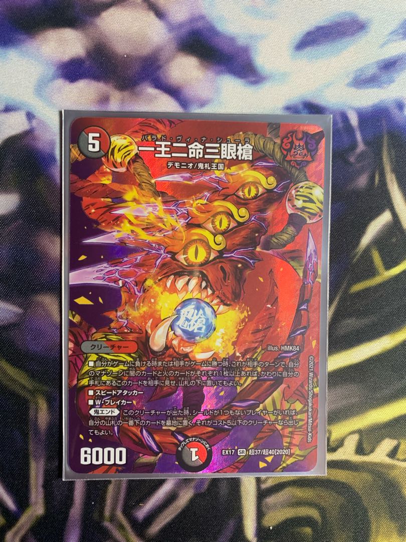 一王二命三眼槍