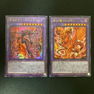 Albion the Branded Dragon, Despian Quaeritis