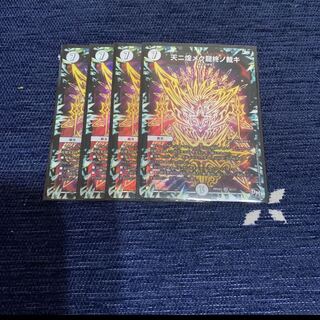 天ニ煌メク龍終ノ裁き