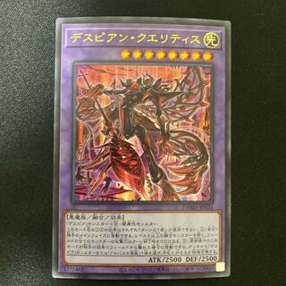 Despian Quaeritis Ultra Rare