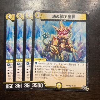 one's supreme command of the earth