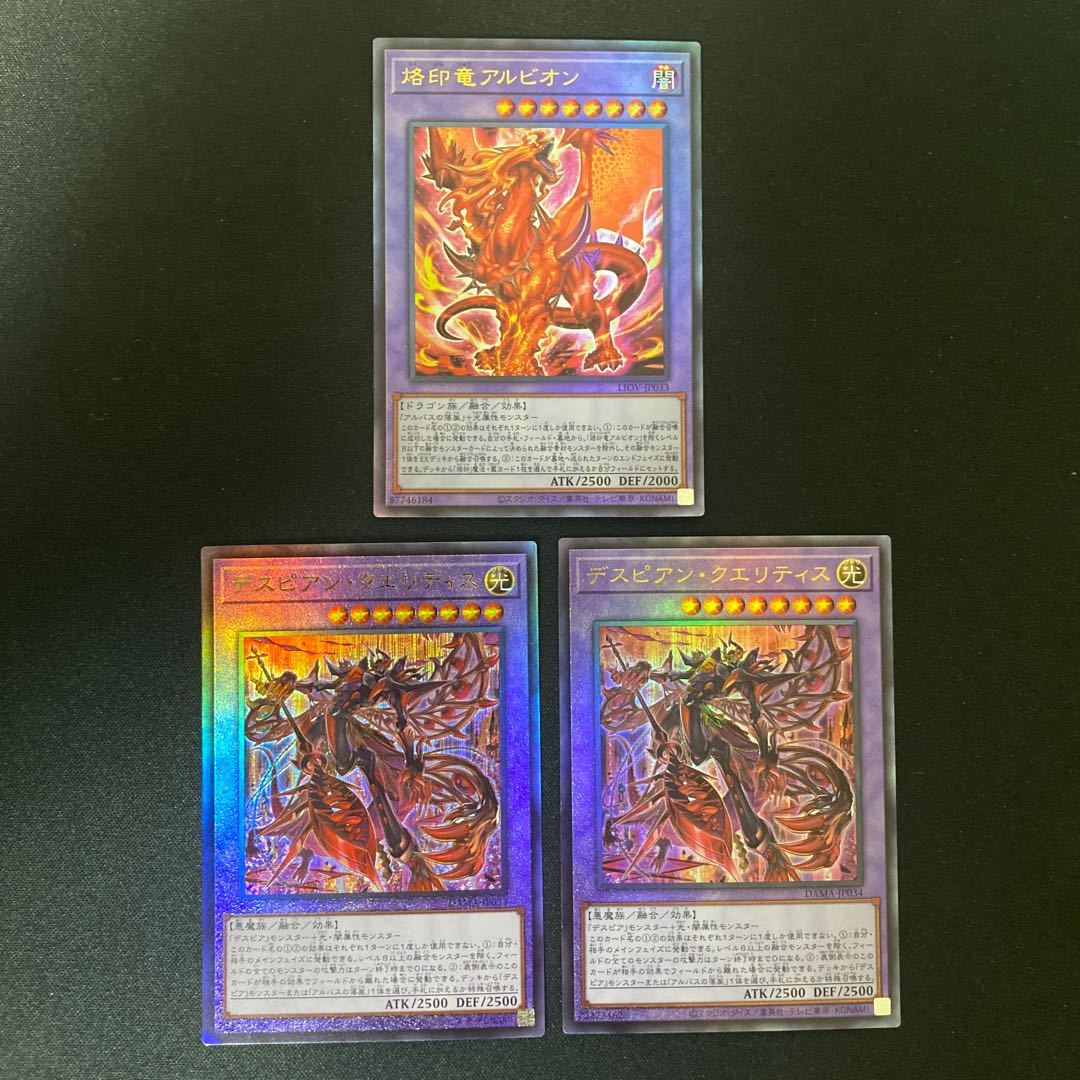 Albion the Branded Dragon, Despian Quaeritis