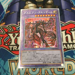 Despian Quaeritis Prismatic Secret Rare