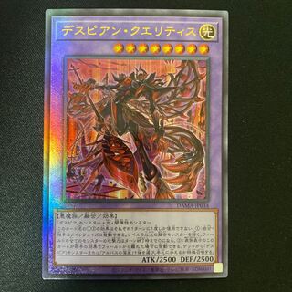 Despian Quaeritis Ultimate Rare