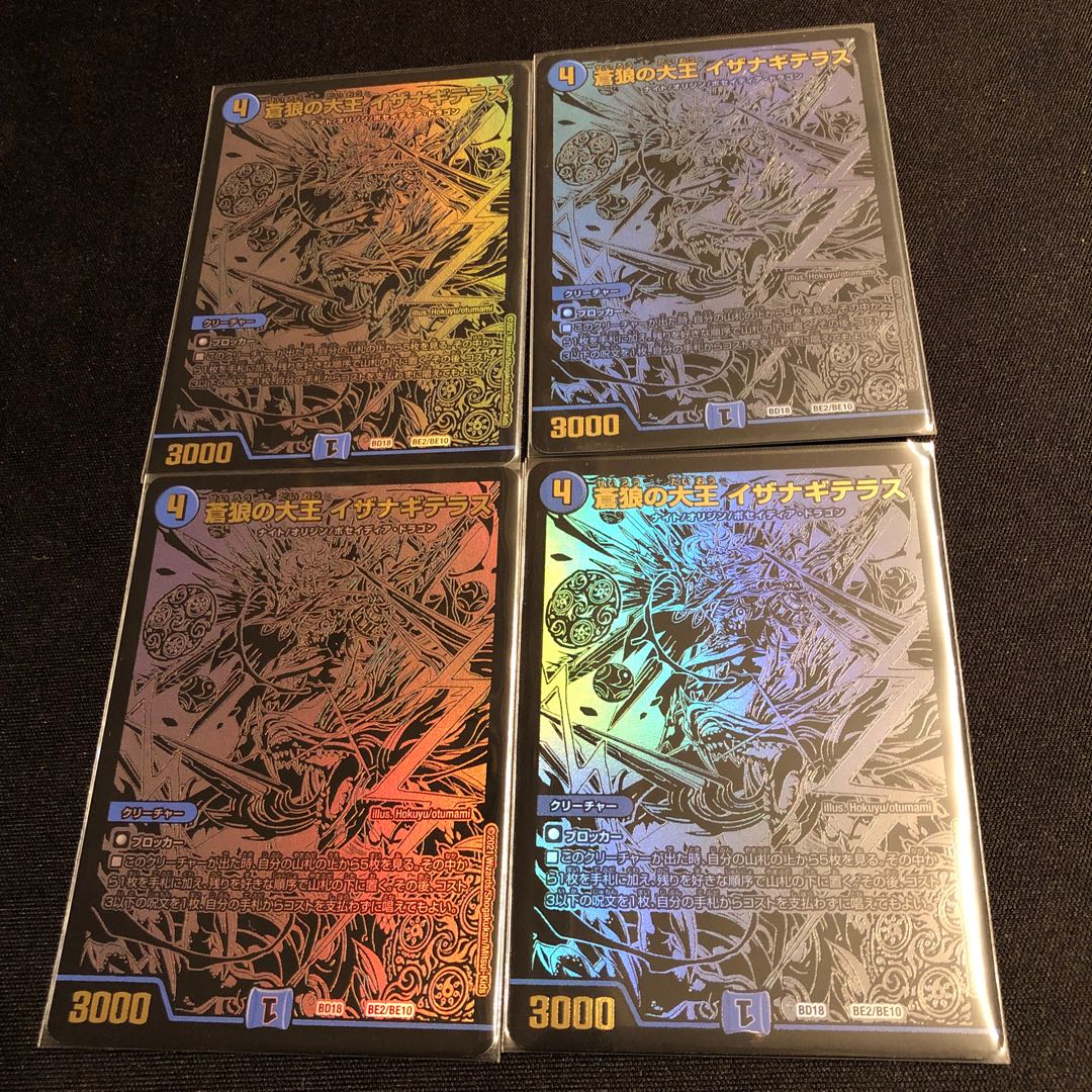 蒼狼の大王 イザナギテラス シク