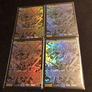 蒼狼の大王 イザナギテラス　シク