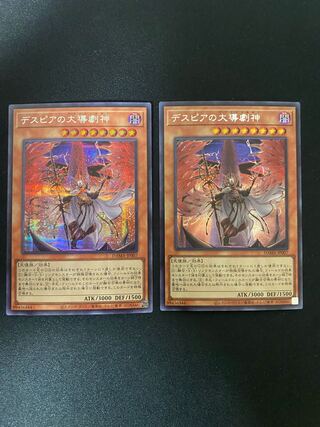 デスピアの大導劇神 シークレットレア