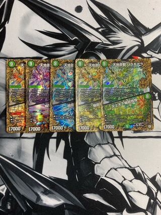 Tenchi Meido Baragiara 5 Civilizations Set A