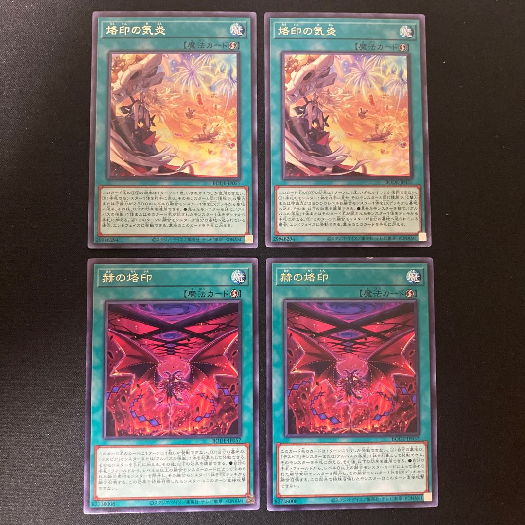 Branded in High Spirits, Branded in Red