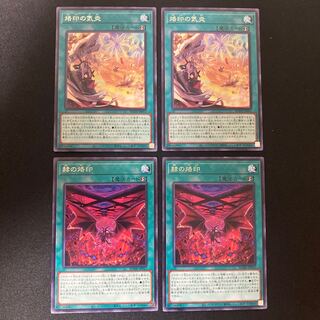 烙印の気炎、赫の烙印